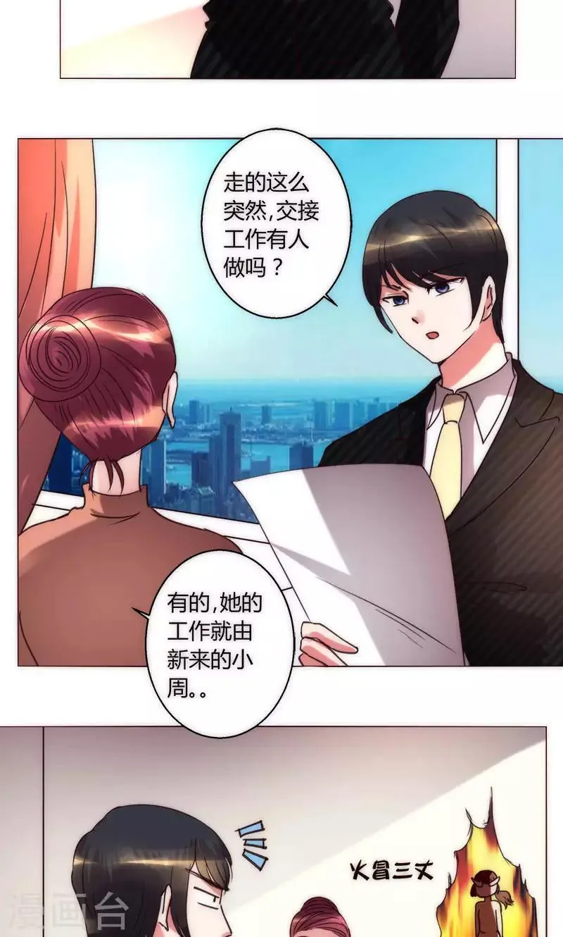 第37话 都是混蛋 第19页