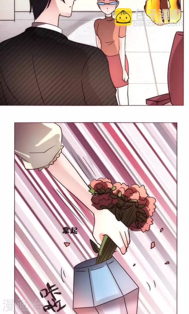 第37话 都是混蛋 第20页