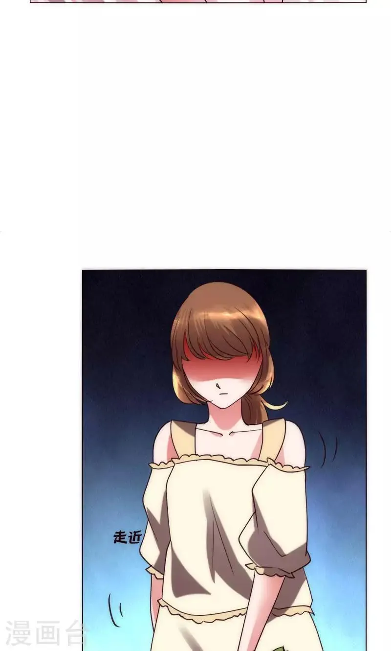 第37话 都是混蛋 第21页