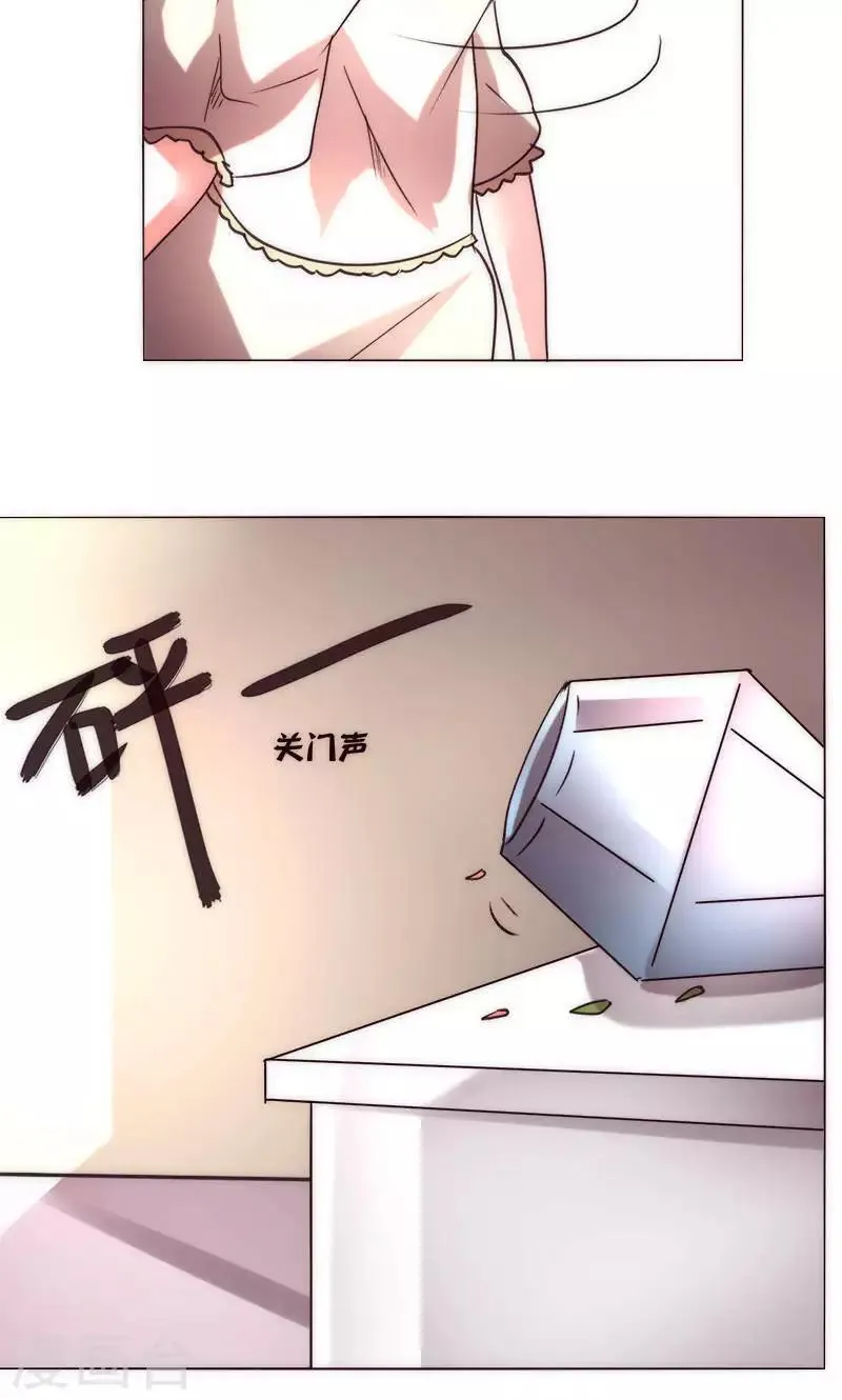 第37话 都是混蛋 第24页