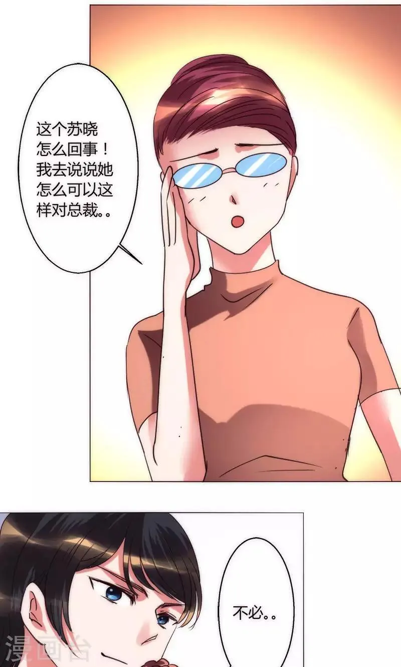 第37话 都是混蛋 第26页