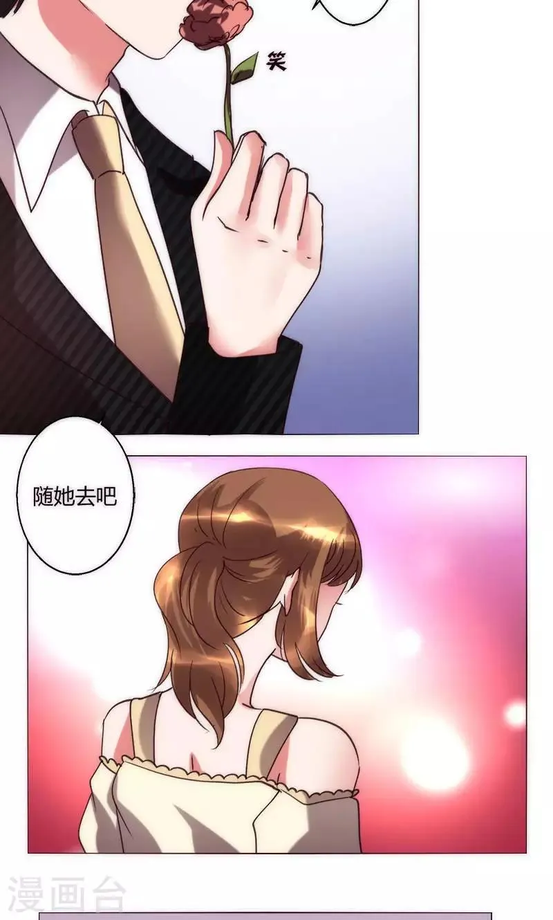 第37话 都是混蛋 第27页