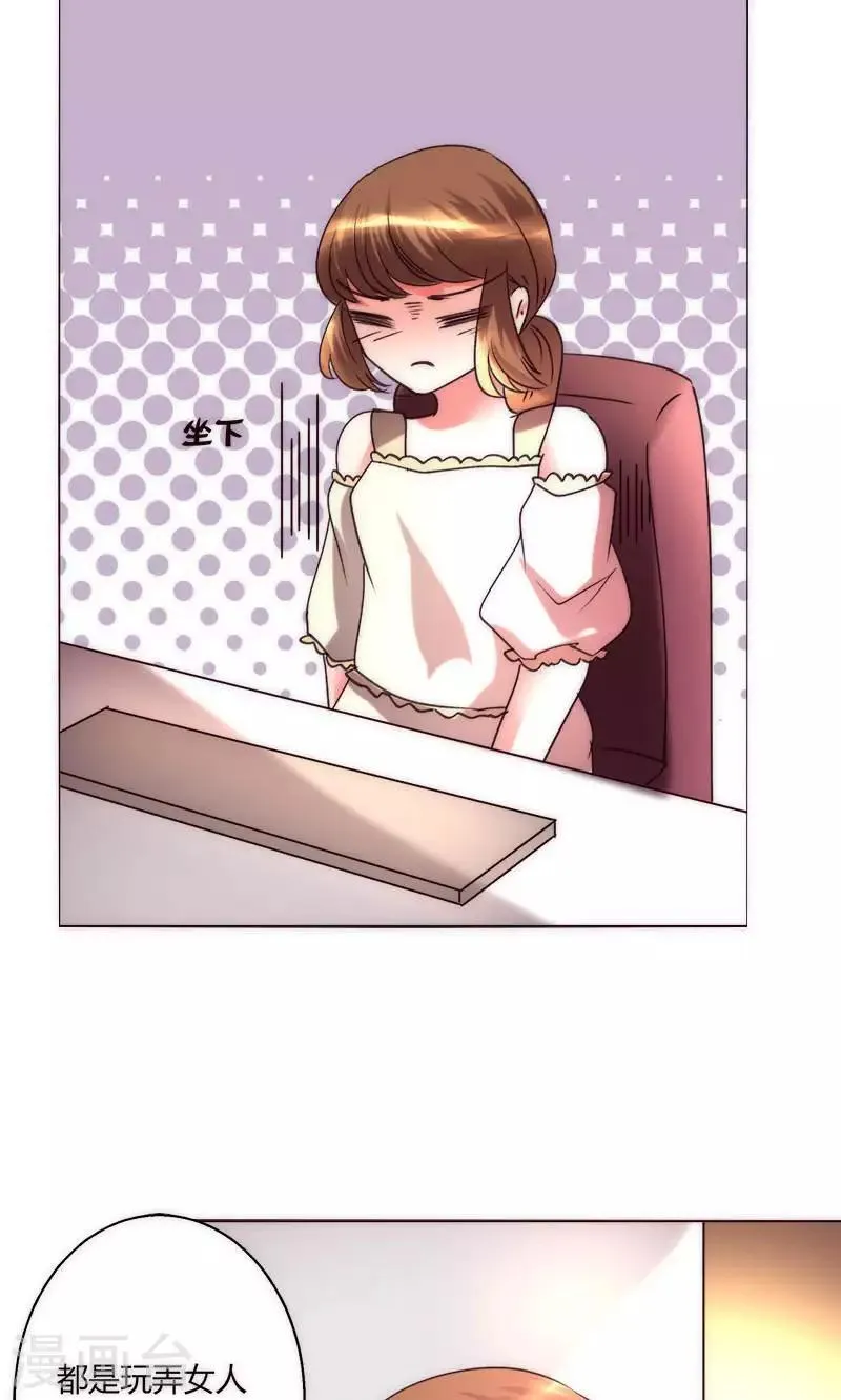 第37话 都是混蛋 第28页