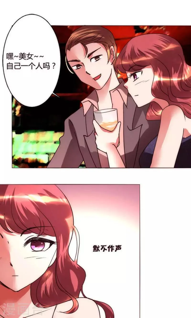 第37话 都是混蛋 第31页