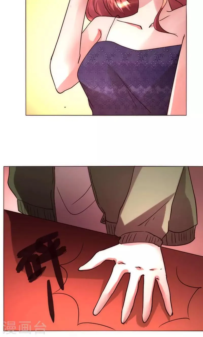 第37话 都是混蛋 第33页