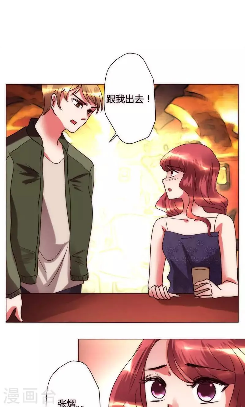 第37话 都是混蛋 第35页