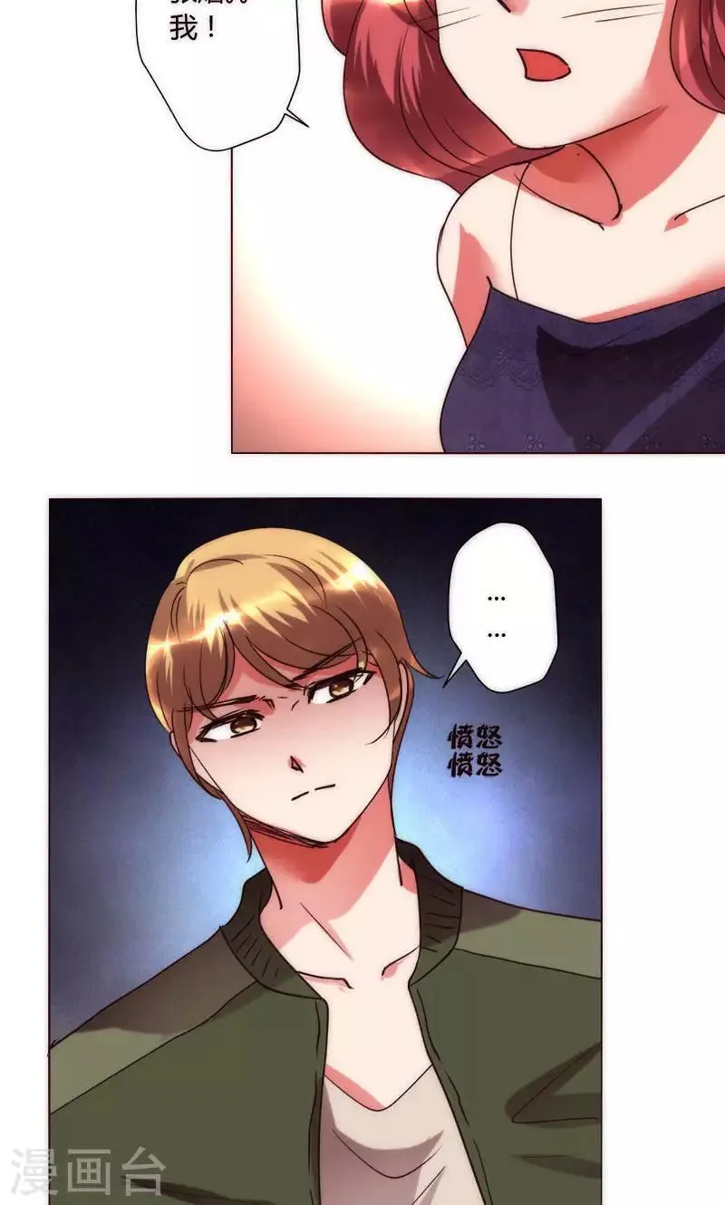 第37话 都是混蛋 第36页