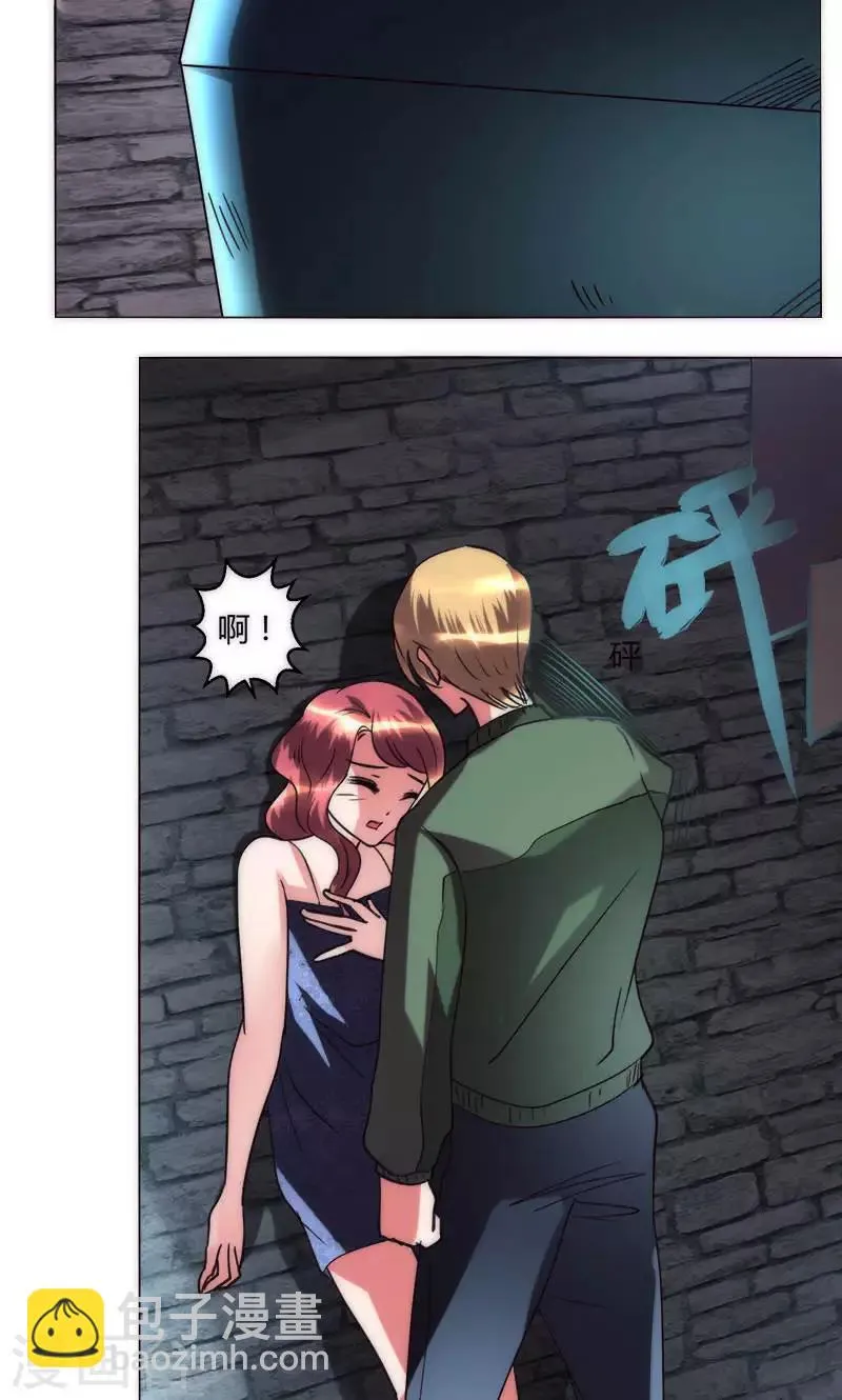 第37话 都是混蛋 第38页
