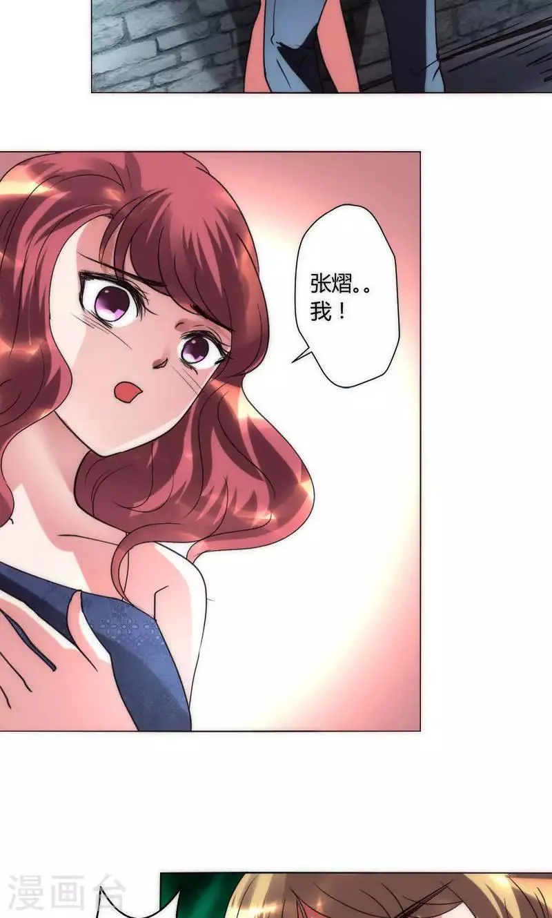 第37话 都是混蛋 第39页