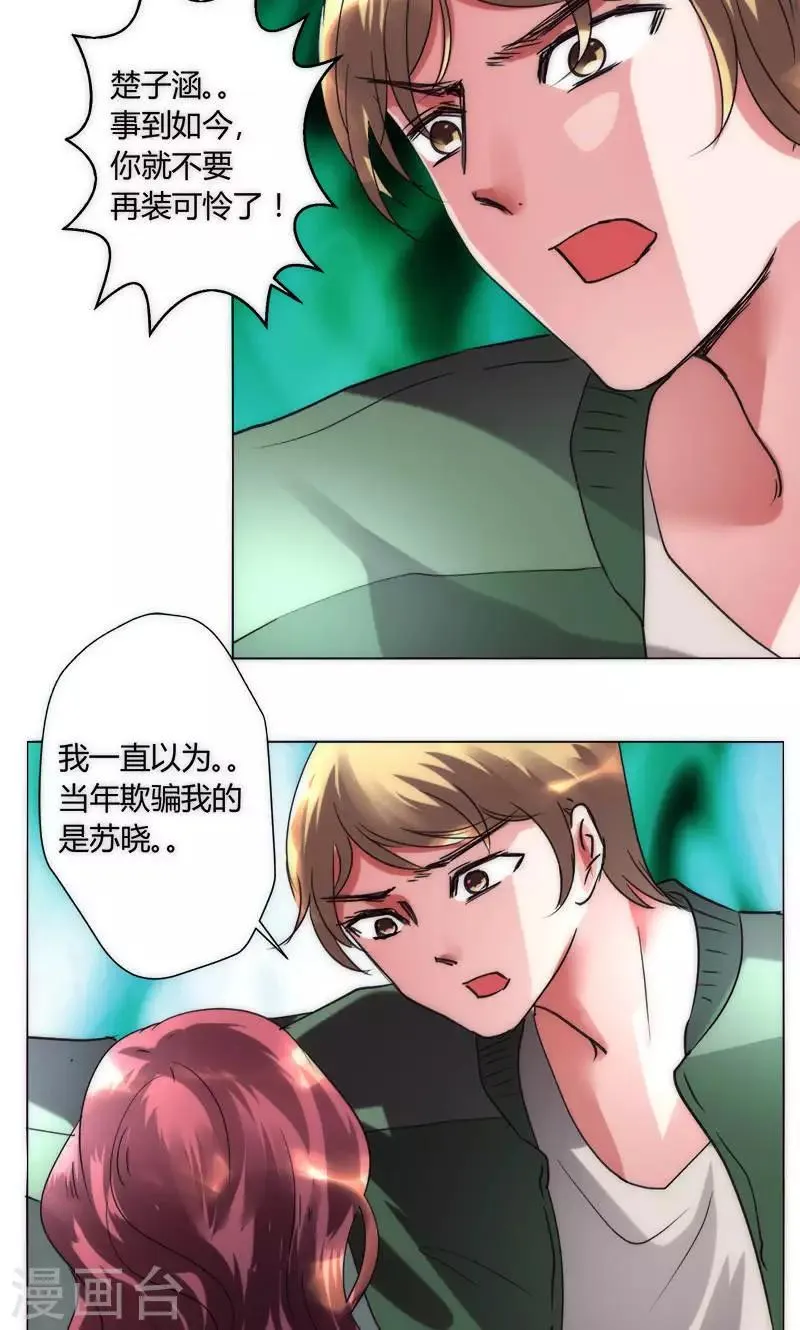 第37话 都是混蛋 第40页