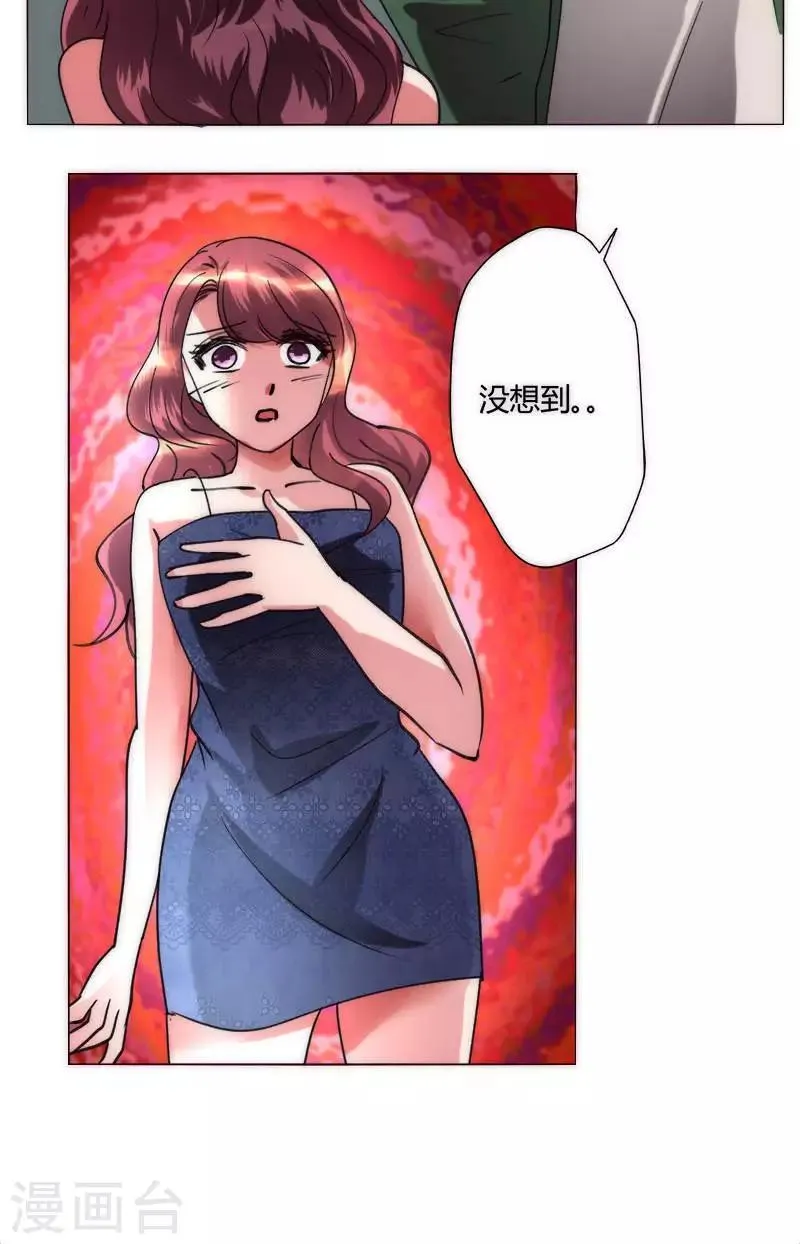 第37话 都是混蛋 第41页