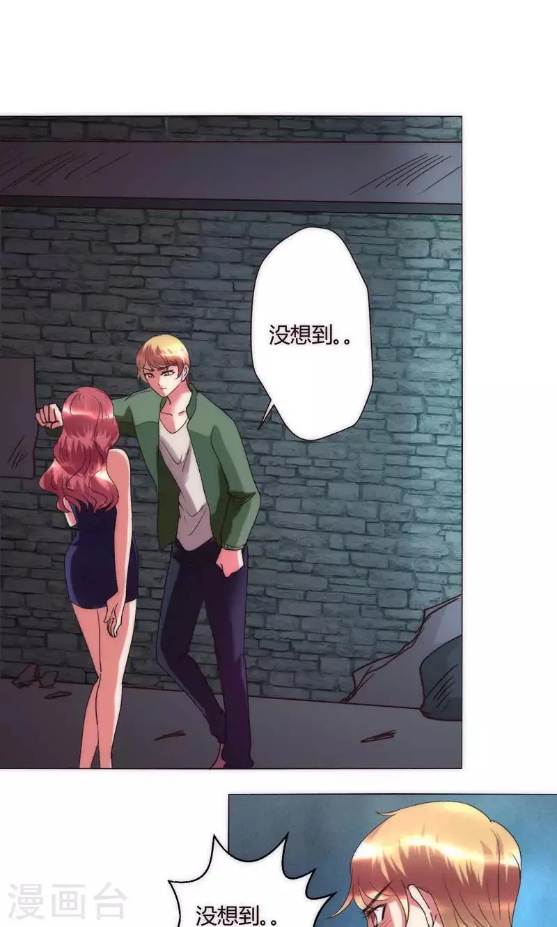 第38话 就是这样 第1页