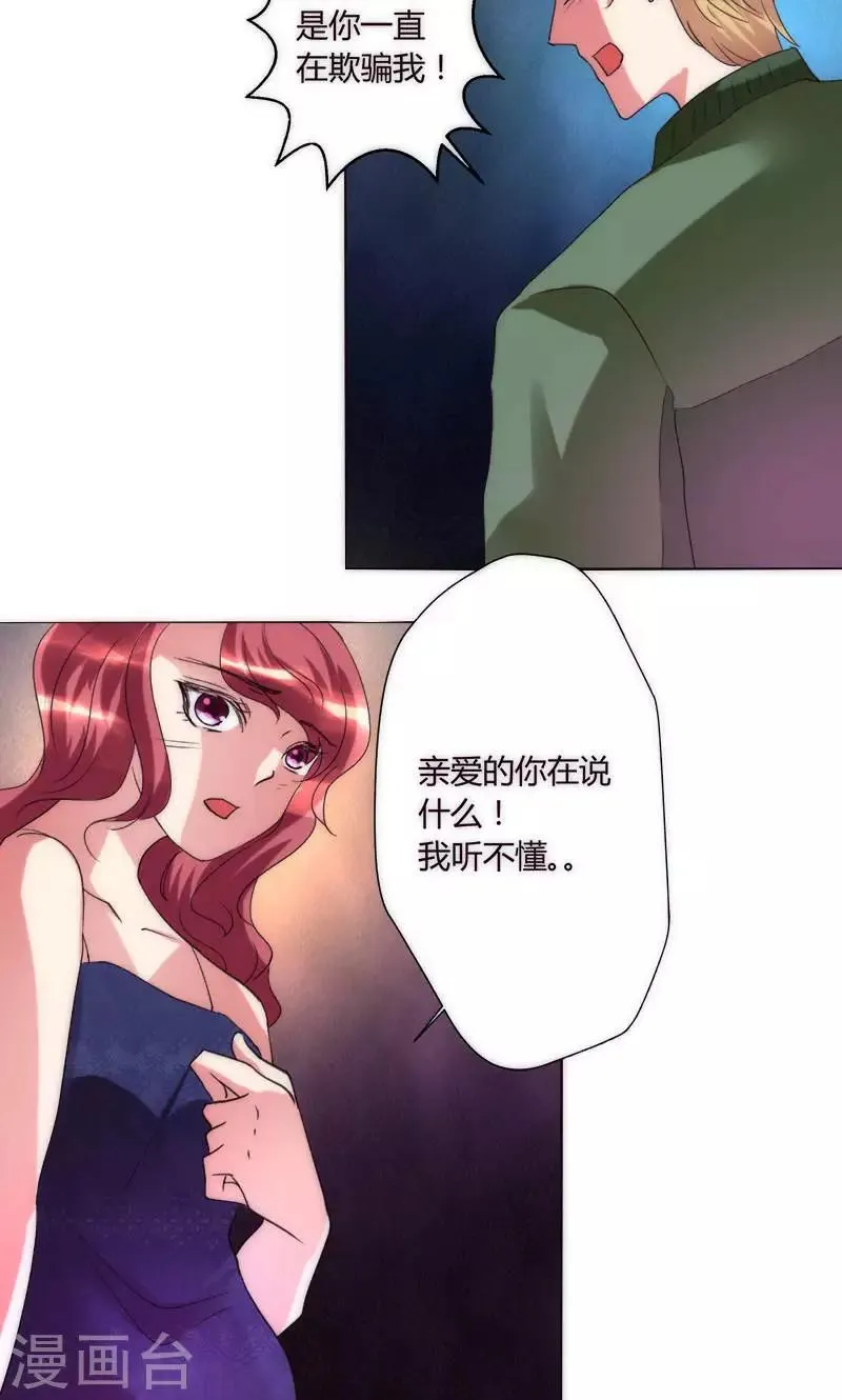 第38话 就是这样 第2页