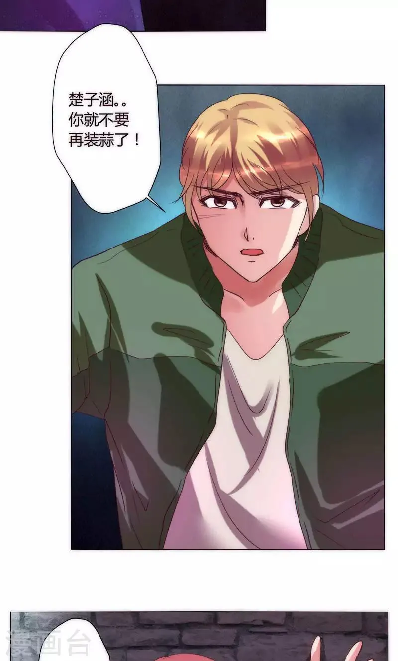 第38话 就是这样 第3页