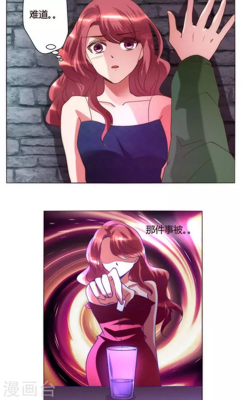 第38话 就是这样 第4页