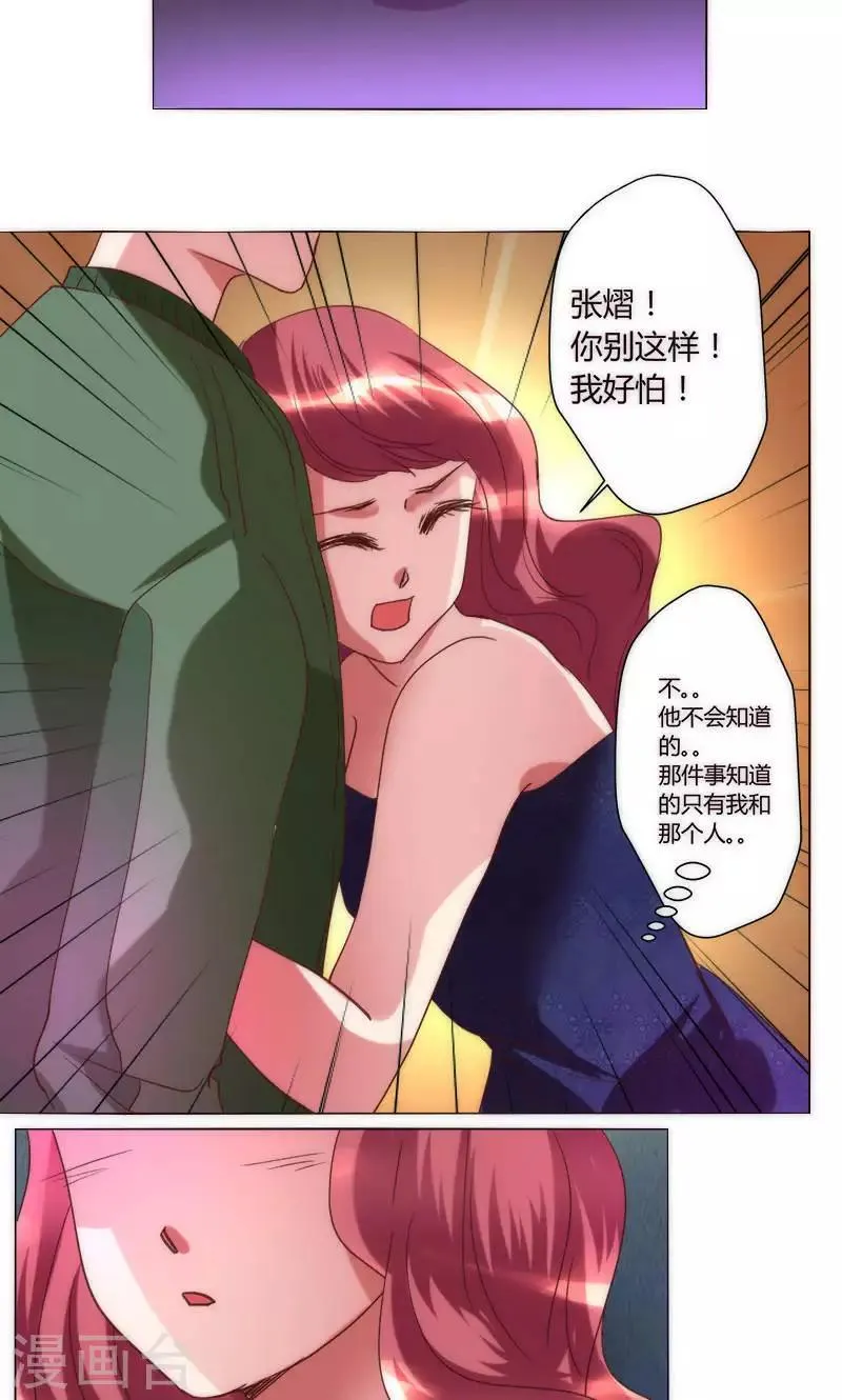 第38话 就是这样 第5页