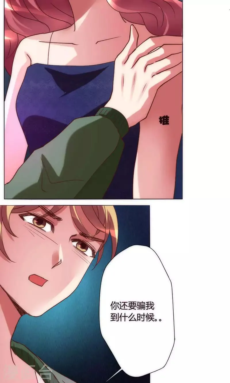 第38话 就是这样 第6页