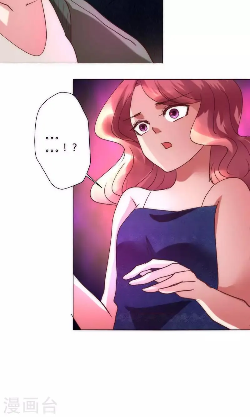 第38话 就是这样 第7页
