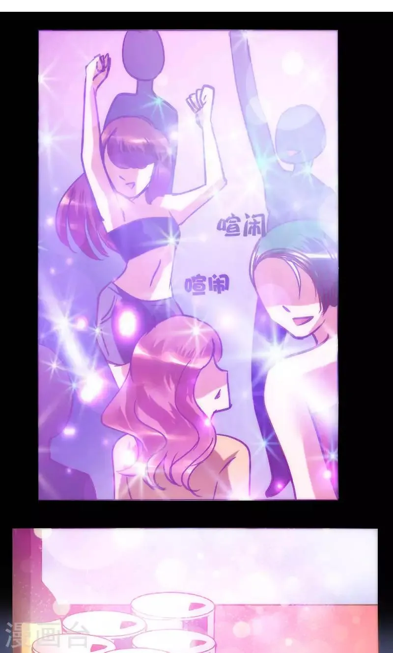 第38话 就是这样 第8页