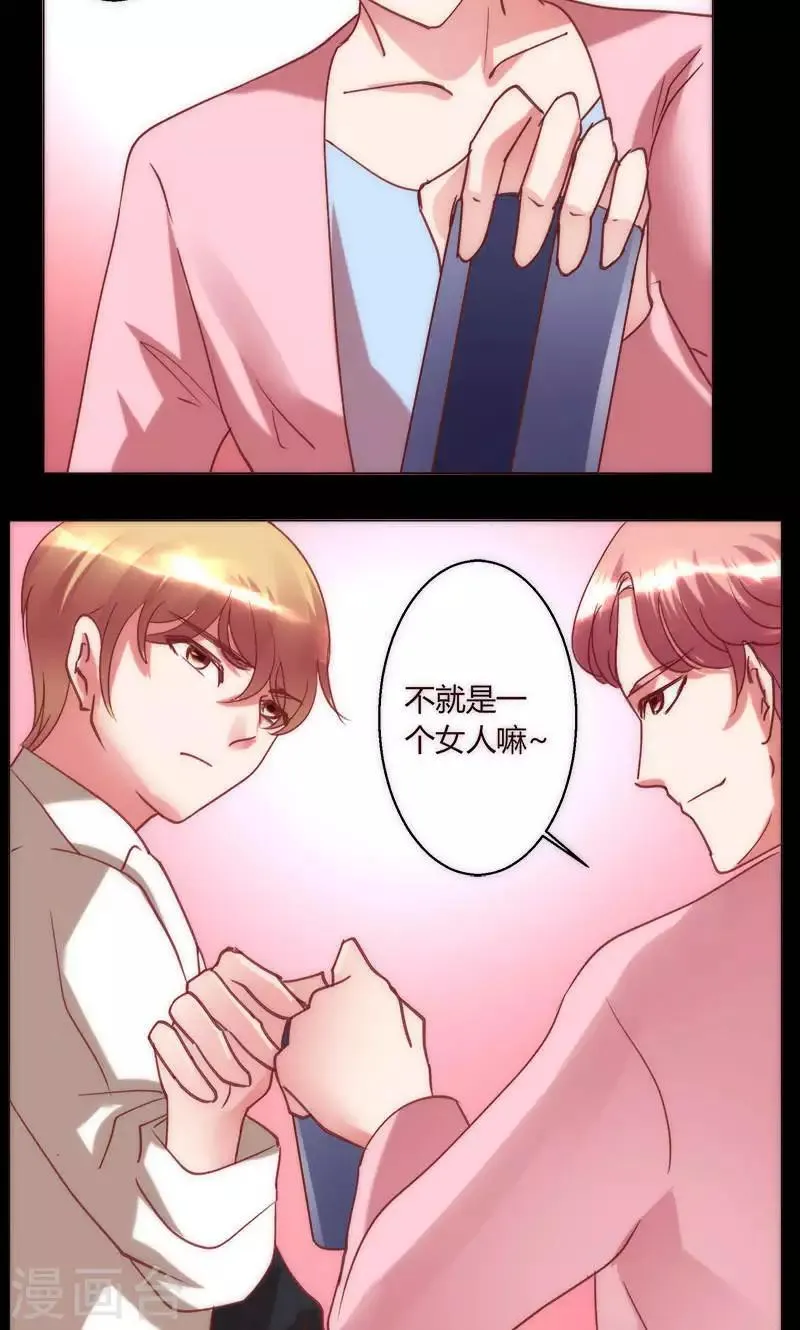 第38话 就是这样 第10页