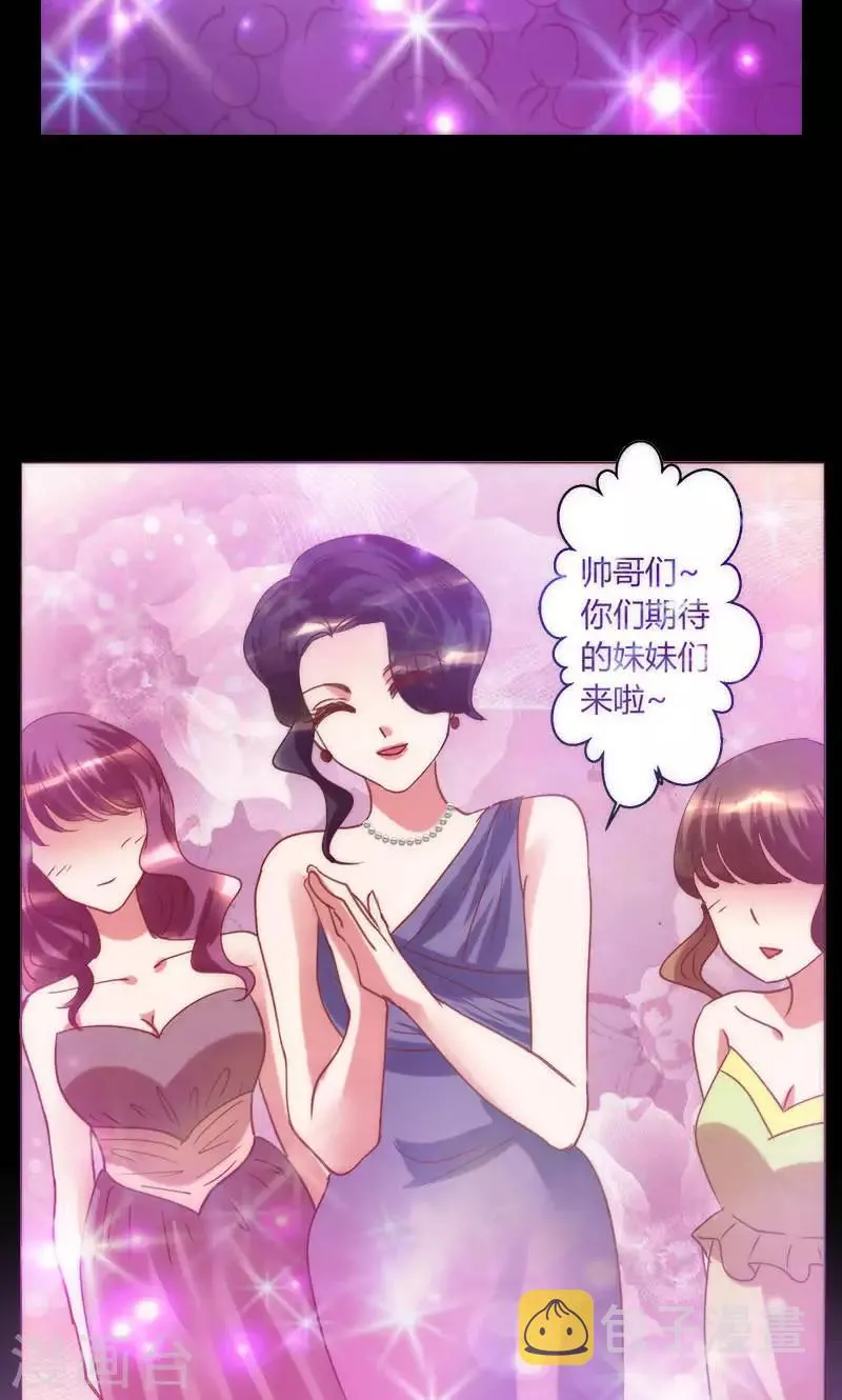 第38话 就是这样 第15页