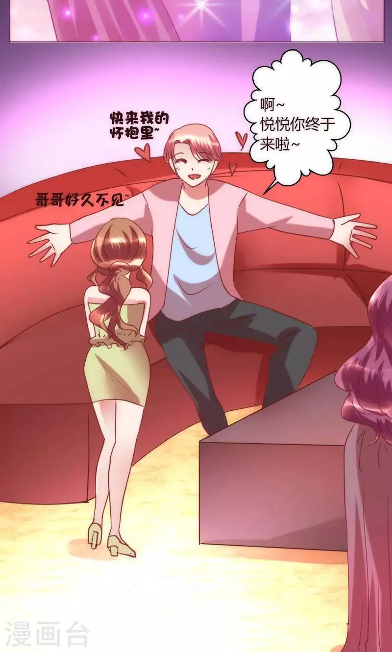 第38话 就是这样 第16页
