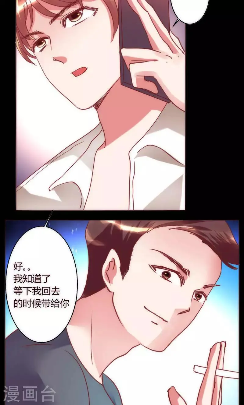 第38话 就是这样 第19页