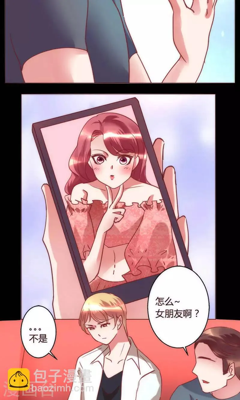第38话 就是这样 第20页