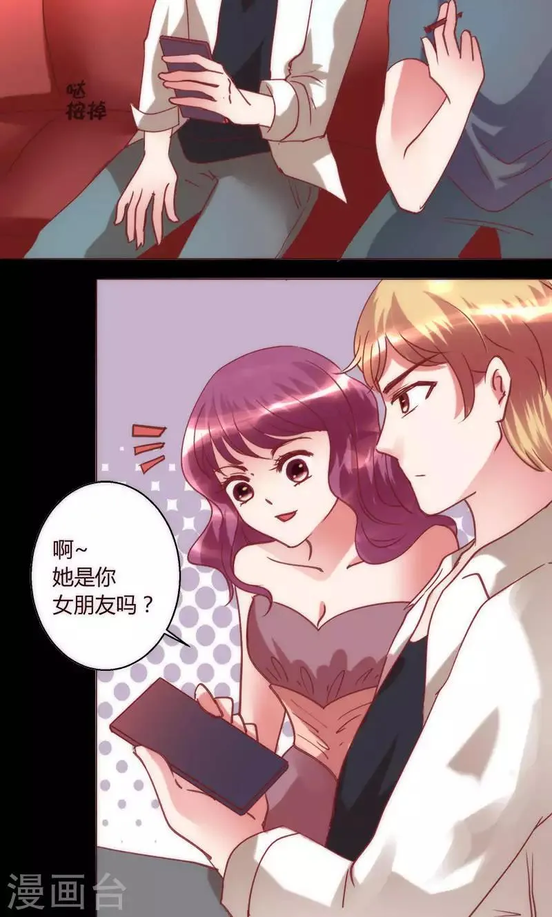 第38话 就是这样 第21页