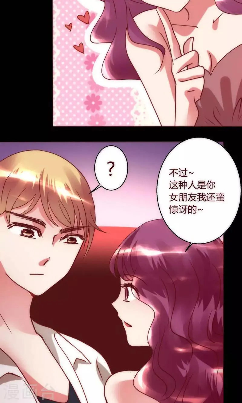 第38话 就是这样 第23页