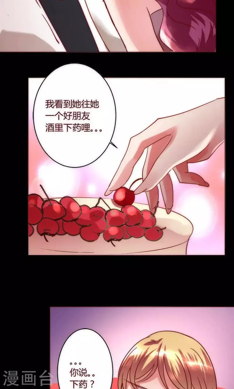 第38话 就是这样 第24页