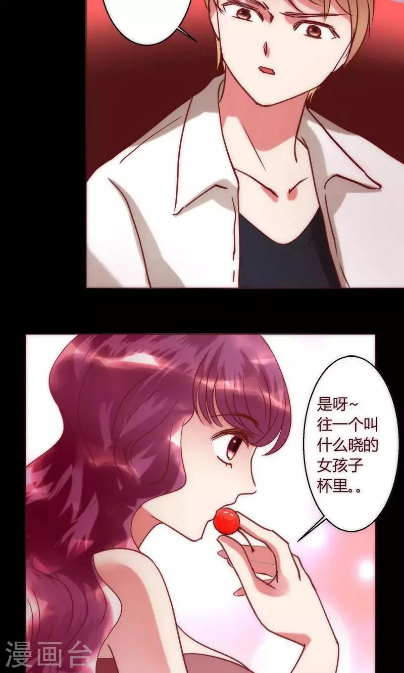 第38话 就是这样 第25页