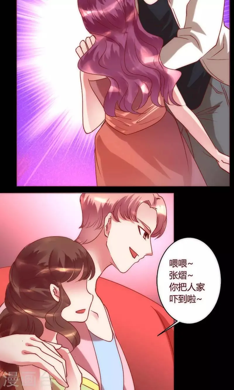 第38话 就是这样 第27页