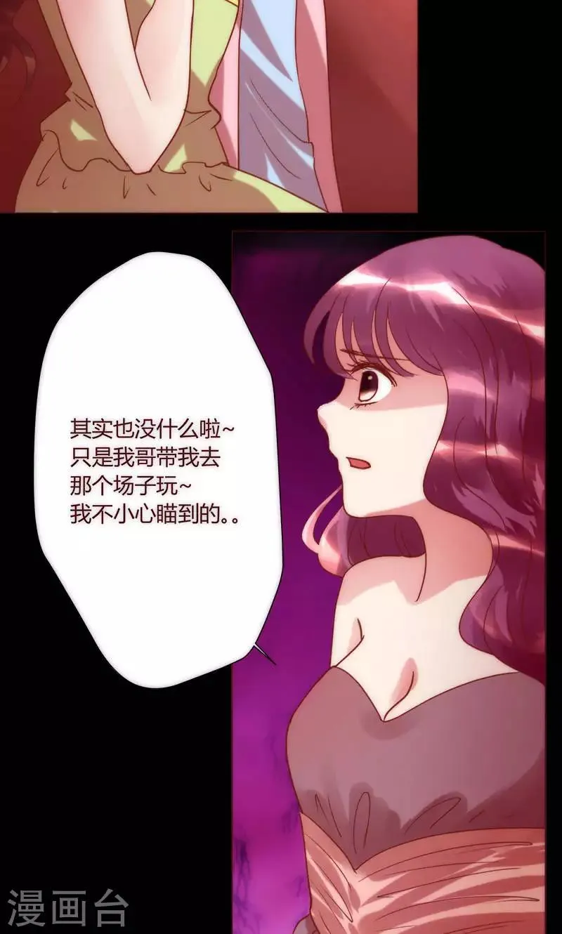 第38话 就是这样 第28页