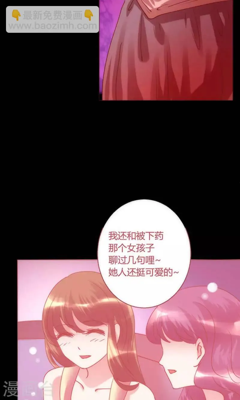 第38话 就是这样 第29页