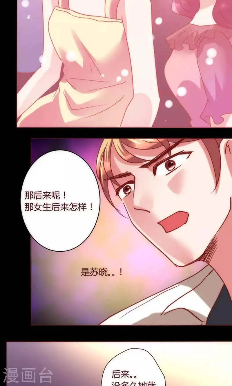 第38话 就是这样 第30页