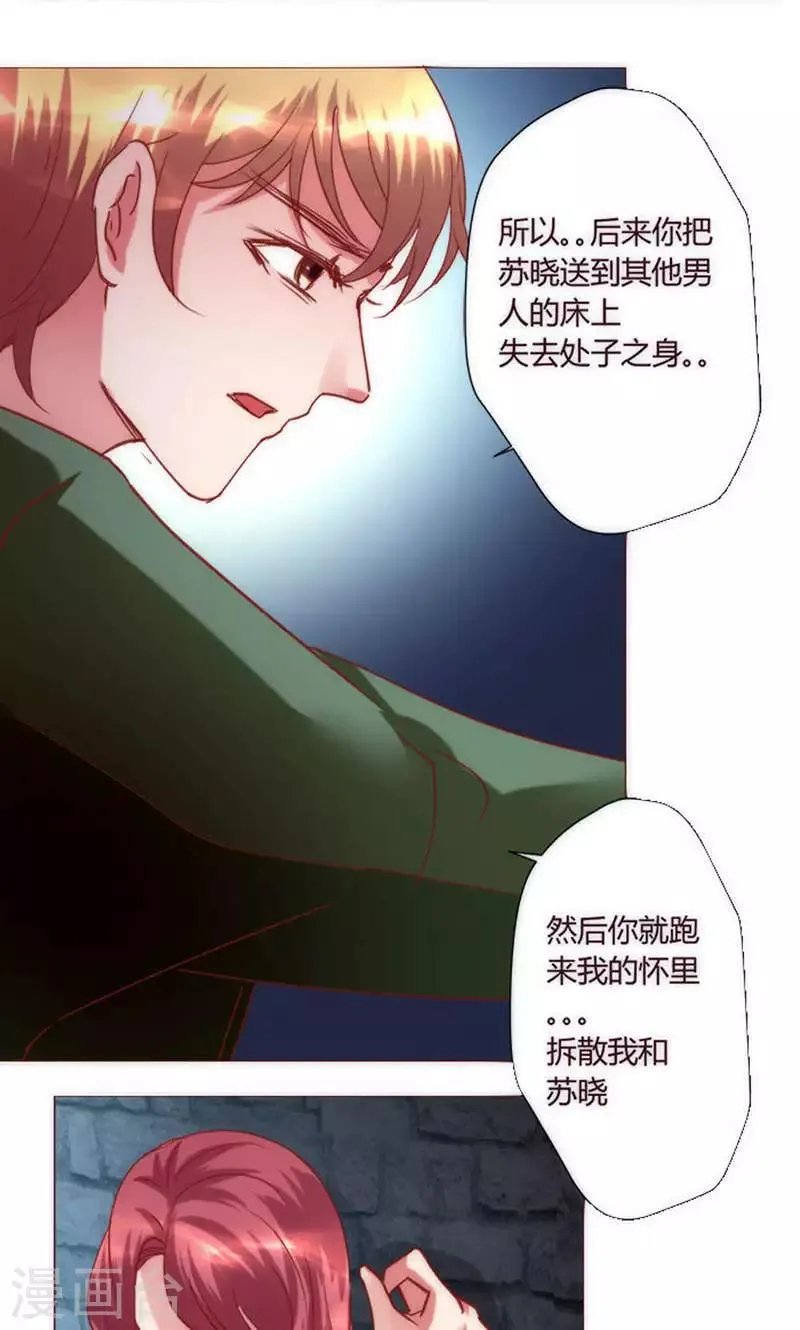 第38话 就是这样 第35页