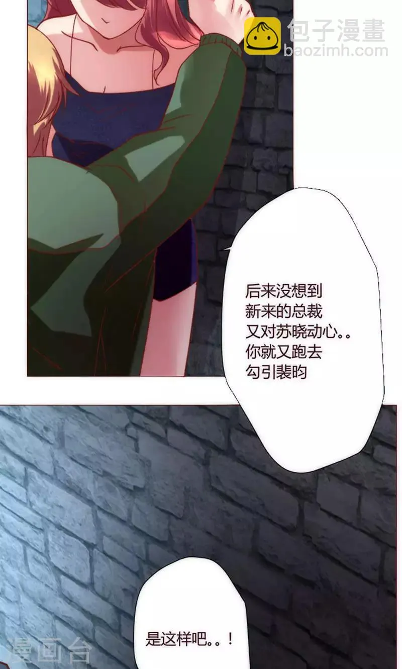 第38话 就是这样 第36页