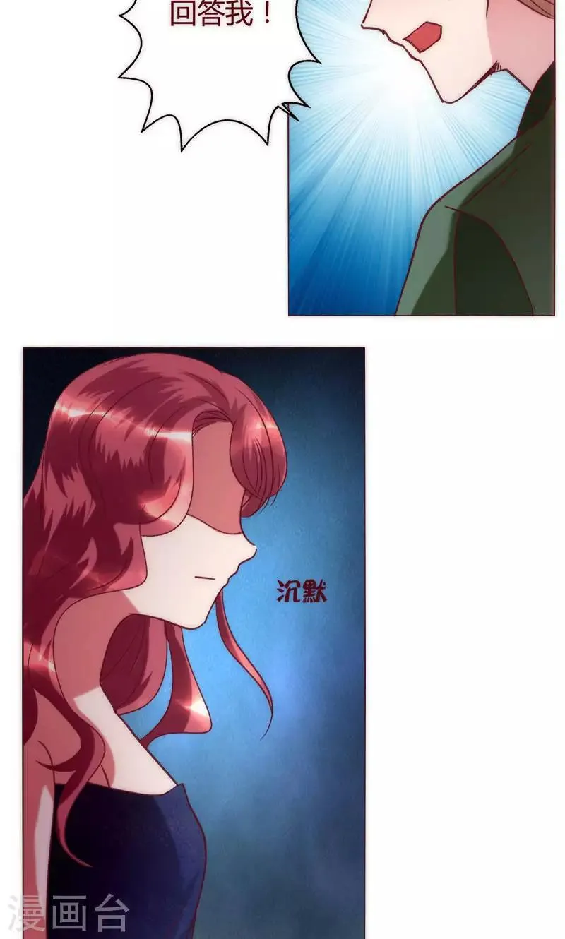 第38话 就是这样 第38页