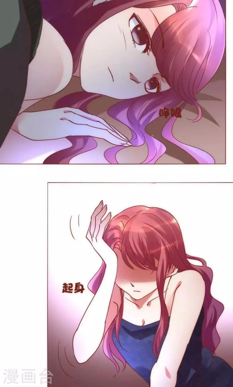 第39话 你爱过我吗 第2页