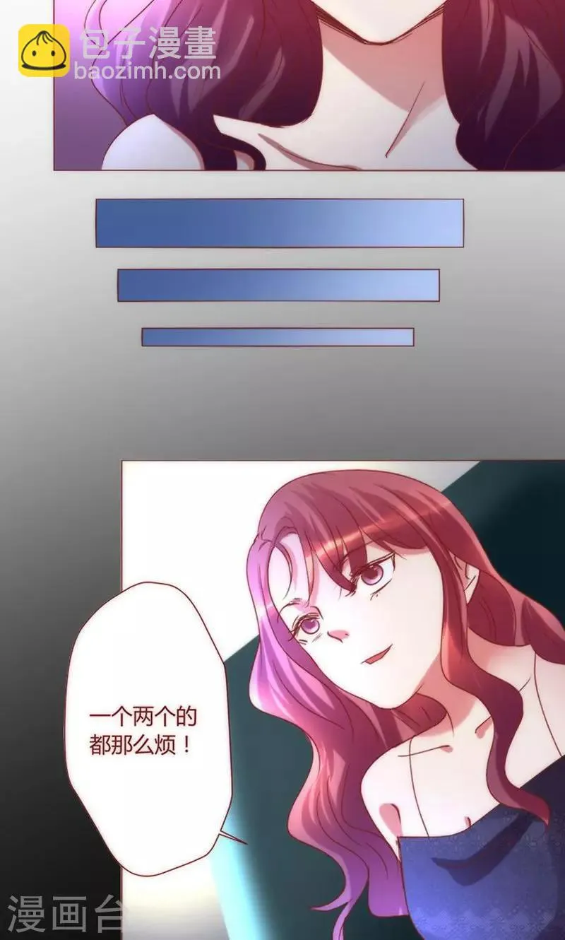 第39话 你爱过我吗 第6页