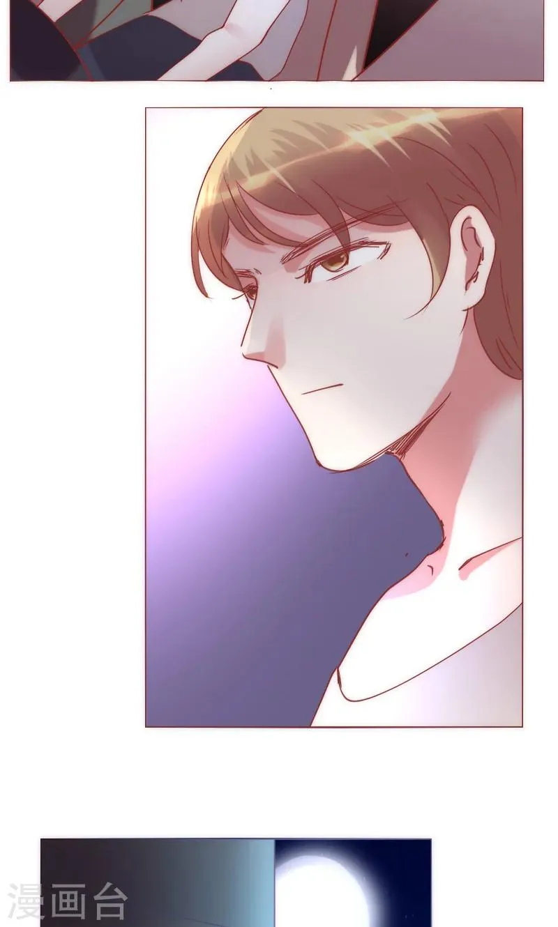 第39话 你爱过我吗 第15页