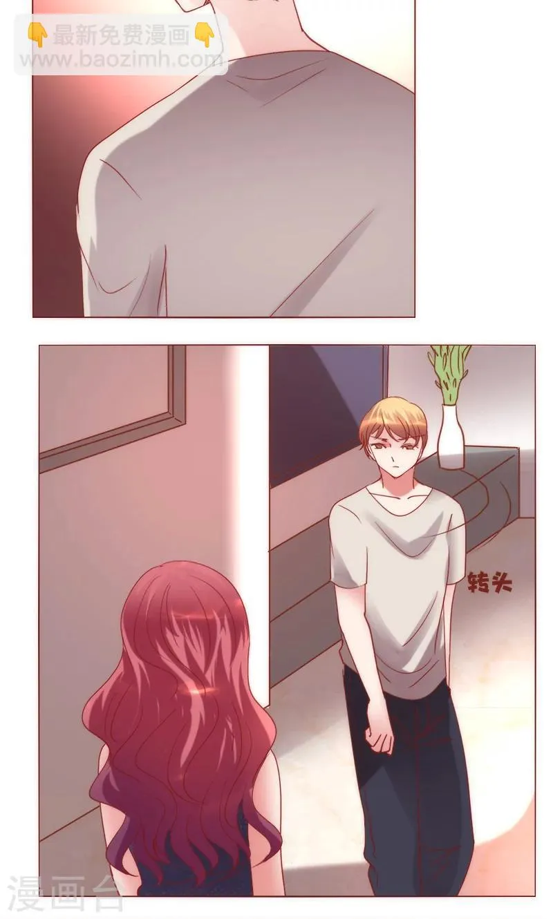 第39话 你爱过我吗 第18页