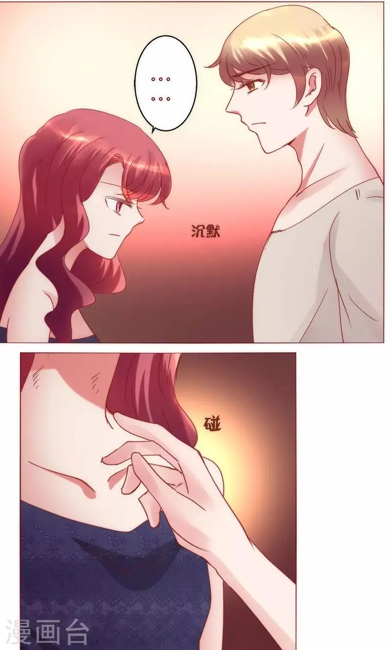 第39话 你爱过我吗 第19页