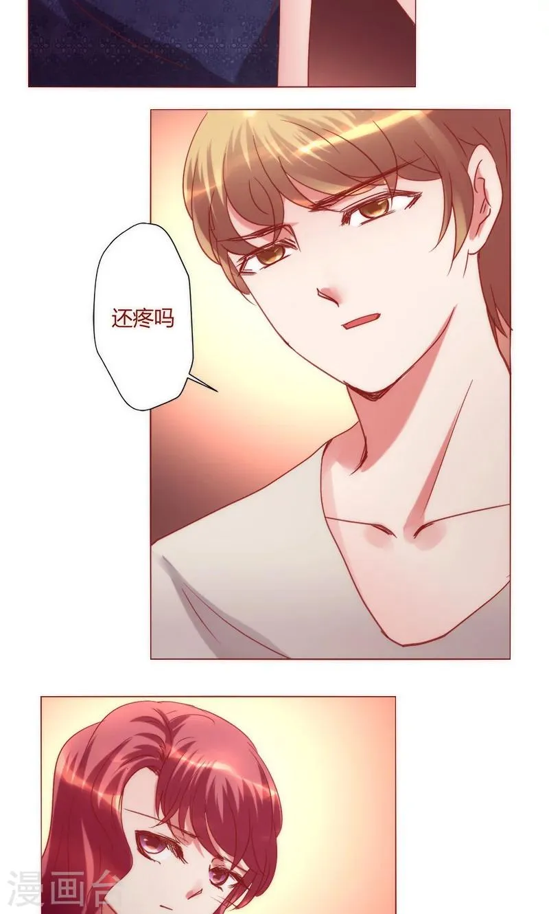 第39话 你爱过我吗 第20页