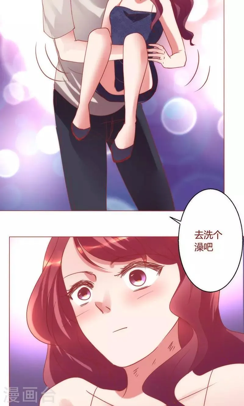 第39话 你爱过我吗 第23页