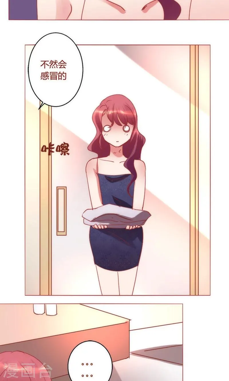 第39话 你爱过我吗 第24页
