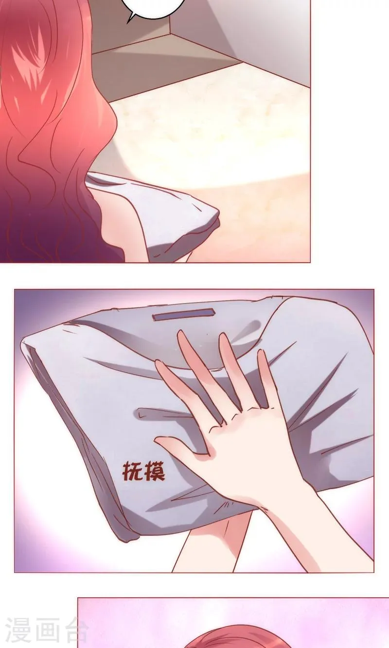 第39话 你爱过我吗 第25页