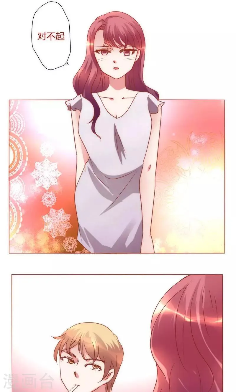 第39话 你爱过我吗 第29页