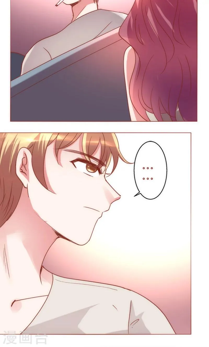 第39话 你爱过我吗 第30页